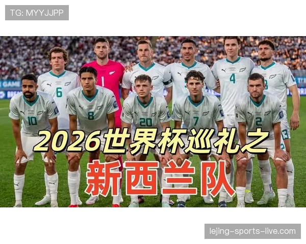 新西兰G组比赛看点全解析 新西兰G组比赛看点全解析